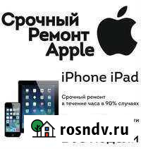 Сложный ремонт iPhone Хабаровск - изображение 1