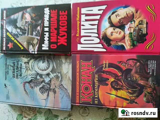 Книги Сергиев Посад - изображение 1