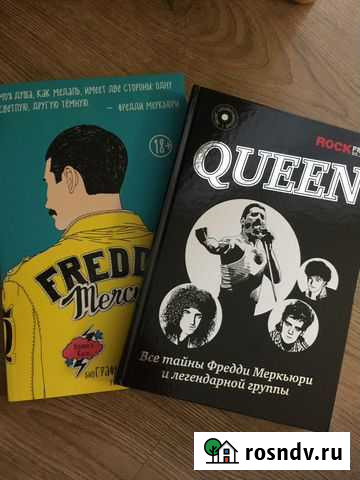 Книги Фредди Меркьюри Queen Новосибирск - изображение 1