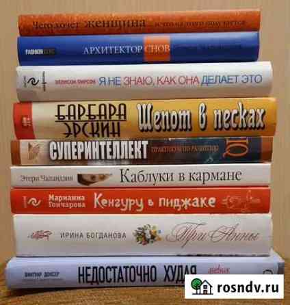 Книги (много) Сыктывкар