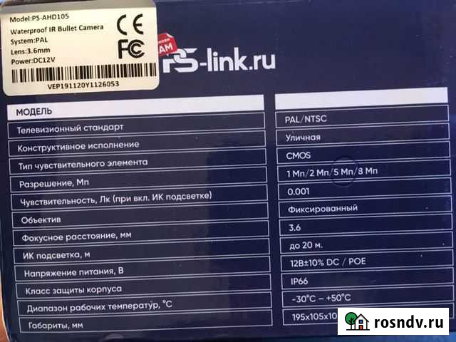 Видеокамера уличная Домодедово - изображение 1
