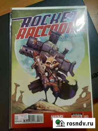 Rocket Raccoon #3 (комикс) Мурманск
