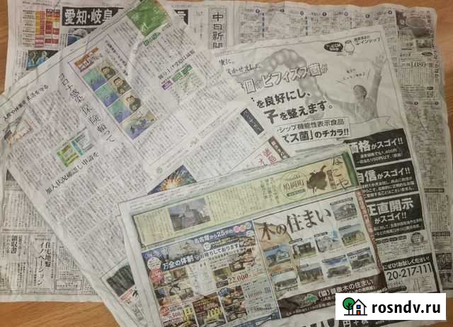 Газета, Япония Петропавловск-Камчатский - изображение 1