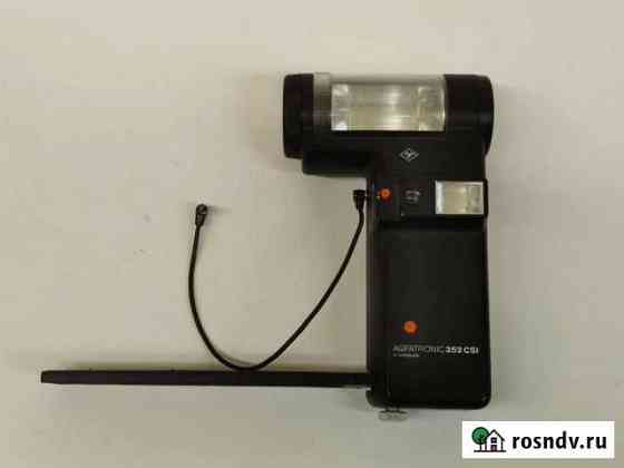 Фотовспышка Agfatronic 352 CSI Сосновый Бор