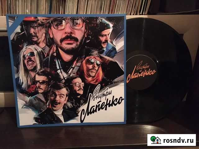 Виниловая Пластинка Внутри Лапенко Томск - изображение 1