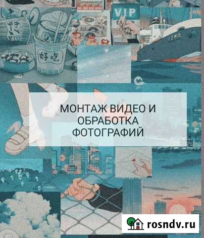 Монтаж видео, фото обработка Чебоксары - изображение 1