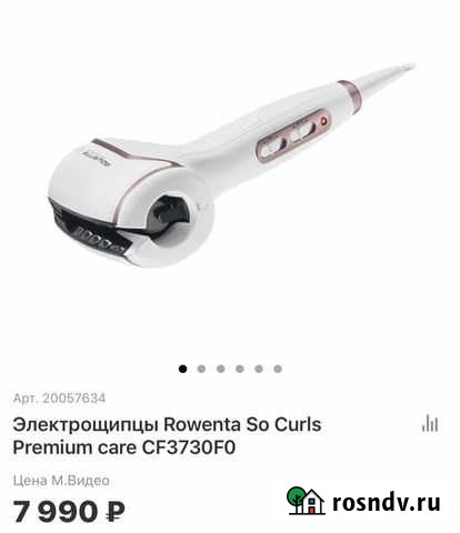 Электрощипцы для волос Rowenta Новокузнецк - изображение 1