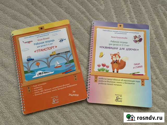 Рабочая тетрадь «Транспорт», «Развивашка для девоч Москва - изображение 1