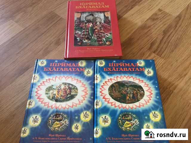 Шримад Бхагаватам Кстово - изображение 1