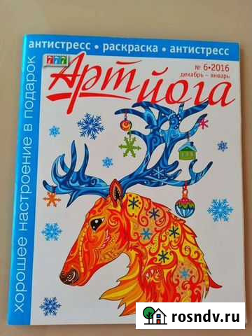 Раскраска антистресс Мурино - изображение 1