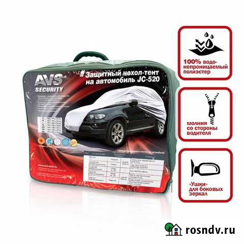 Тент чехол на джип 2XL 508 х 196 х 152см водонепро Курган - изображение 1