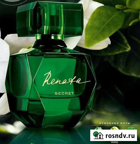 Туалетная вода женская Челябинск - изображение 1