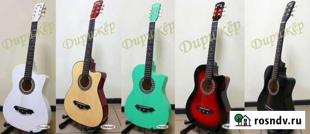 Гитара. Большой выбор. Магазин Брянск - изображение 1