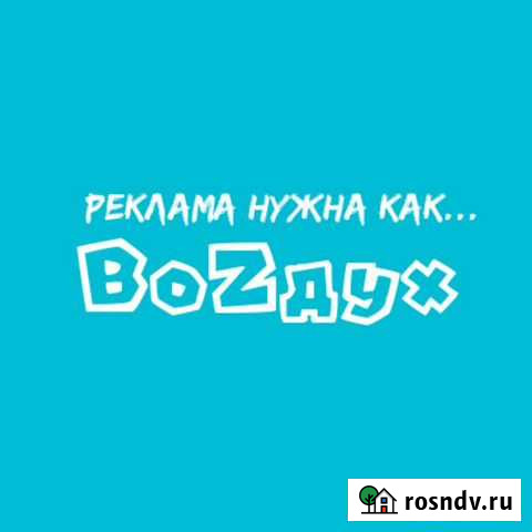Расклейка объявлений. Расклейщики листовок. Почтал Нижний Новгород - изображение 1