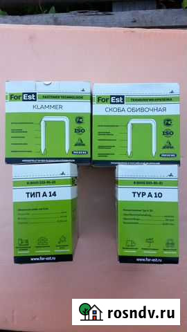 Скоба мебельная для пневмостеплера Петрозаводск - изображение 1