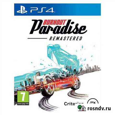 PS4 диск Burnout Paradise Remastered,новый,в упак Калининград