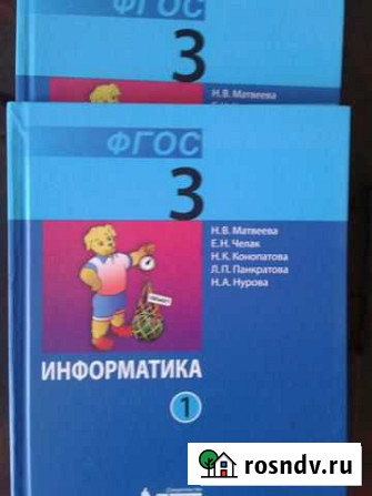 Учебник Мичуринск - изображение 1