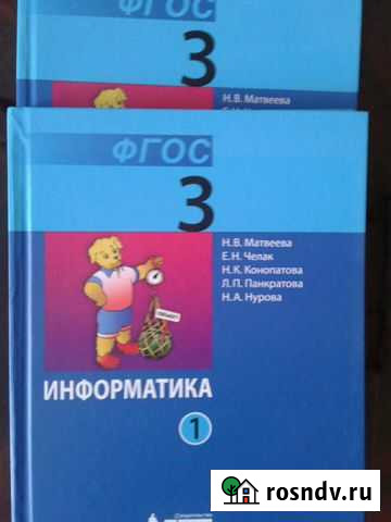 Учебник Мичуринск - изображение 1