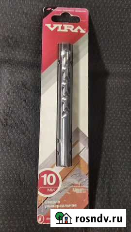 Сверло универсальное 10 мм Барнаул - изображение 1