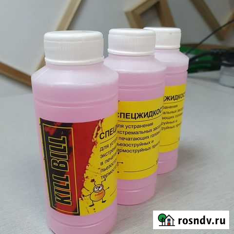 Промывочная жидкость Kill Bill от Робика 100мл Челябинск - изображение 1