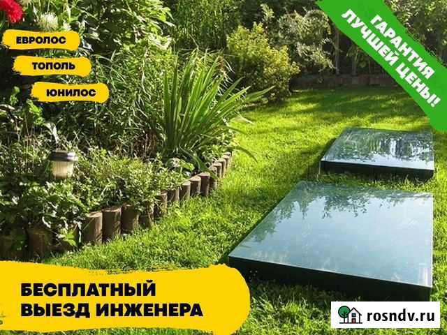 Септик Тверь в рассрочку Рязань - изображение 1