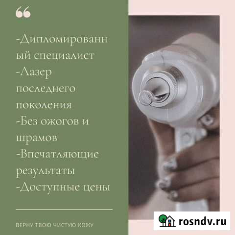 Удаление татуировок и татуажа, карбоновый пилинг Курск - изображение 1