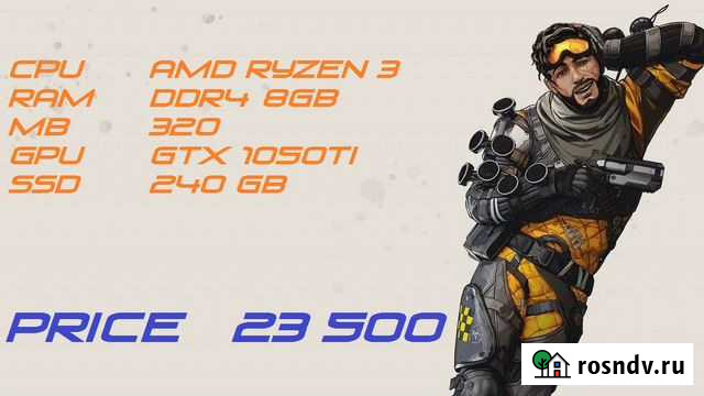 Игровой Ryzen 3\8\240 SSD\GTX 1050ti apex Грозный - изображение 1