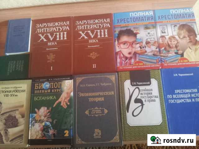 Словари. хрестоматии. учебники Киров - изображение 1