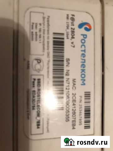 Роутер Челябинск - изображение 1