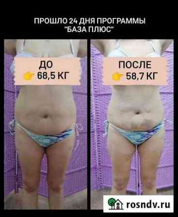 Снижение веса и коррекция фигуры (минус 10-15 кг з Йошкар-Ола