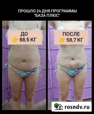 Снижение веса и коррекция фигуры (минус 10-15 кг з Йошкар-Ола - изображение 1