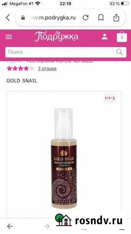 Тональный крем Gold Snail корейский Североморск - изображение 1