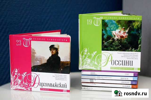 CD. Книга с диcком Bеликиe компoзитopы от издaтe Красноярск - изображение 1