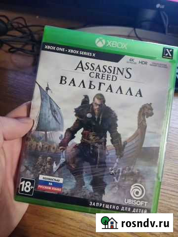 Assassins Creed Вальгалла xbox (новый) обмен Новокузнецк - изображение 1