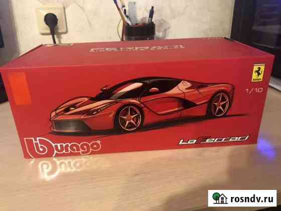 Ferrari LaFerrari 1/18 Bburago Тверь