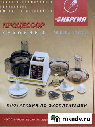 Кухонный процессор (комбайн) Хабаровск - изображение 1