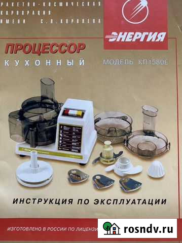 Кухонный процессор (комбайн) Хабаровск - изображение 1