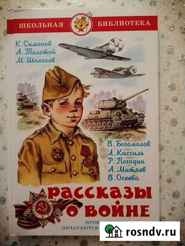 Детские книги Анапа - изображение 1