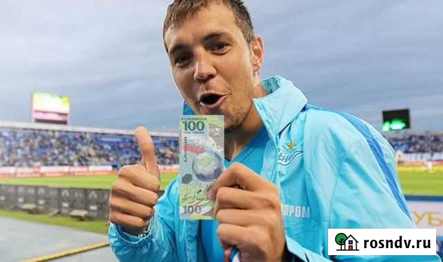 100 Рублей 2018 Футбол (чм по Футболу) Соль-Илецк - изображение 1