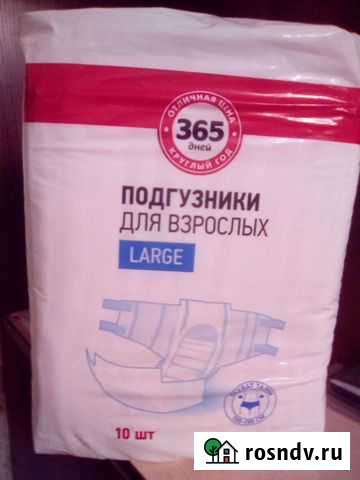 Памперсы для взрослых (впитывающие подгузники) Бийск - изображение 1