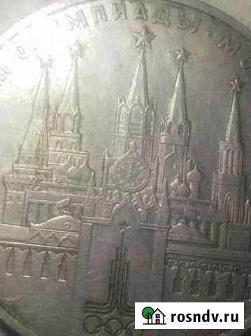 1 рубль 1978 года Майна - изображение 1