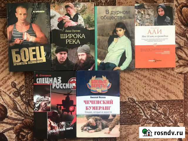 Худржественная литература Тбилисская - изображение 1