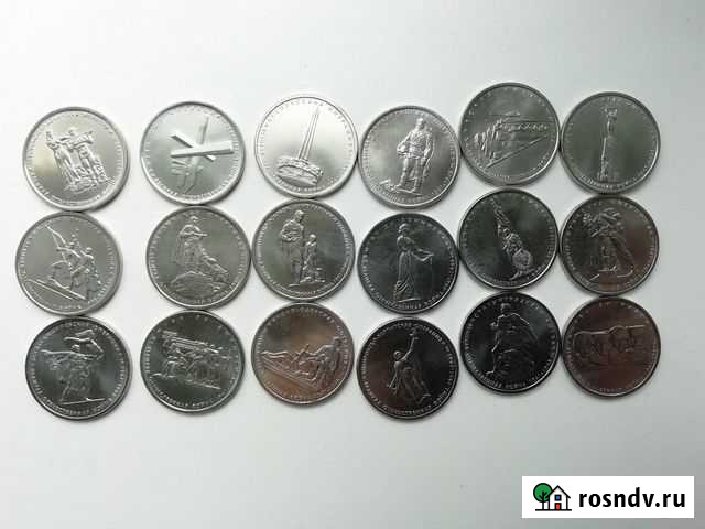 Монеты 2014 года - 70 лет Победы Райчихинск - изображение 1