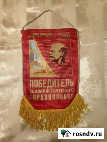 Вымпелы СССР Кыштым - изображение 1