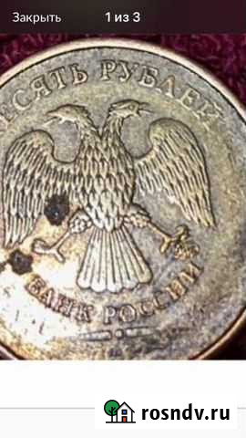 Брак монет (не прочиканка Магнитогорск - изображение 1