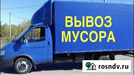 Вывоз Строительного Мусора, Грузчики Белгород - изображение 1
