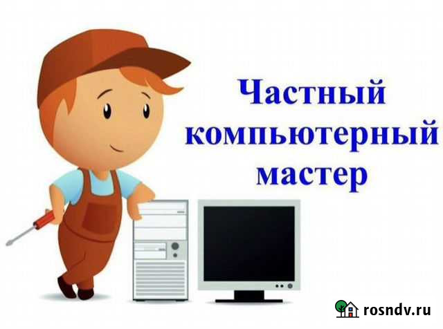 Услучи компьютерного мастера Ковров - изображение 1