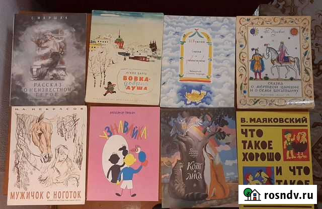 Детские книги СССР Аша - изображение 1