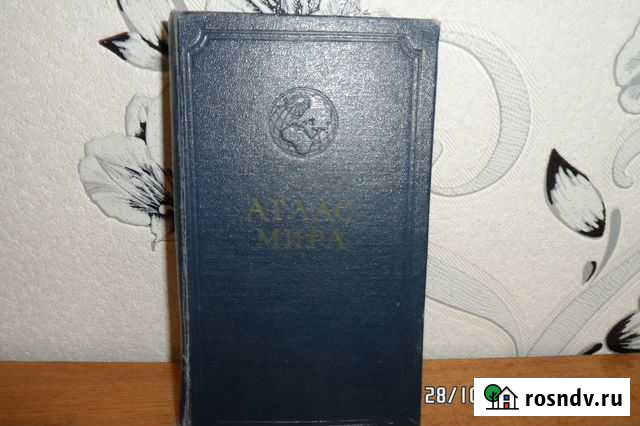 Атлас мира. СССР 1962 г Орск - изображение 1