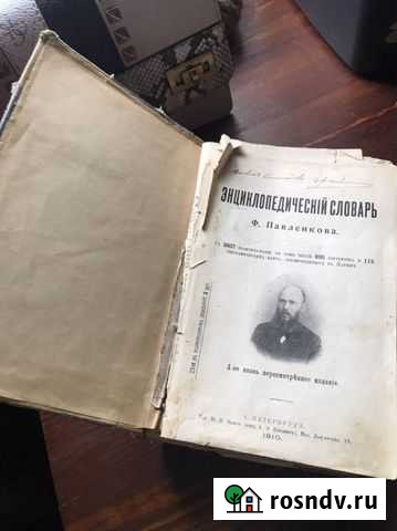 Книга старинная 1910 года Новосибирск - изображение 1